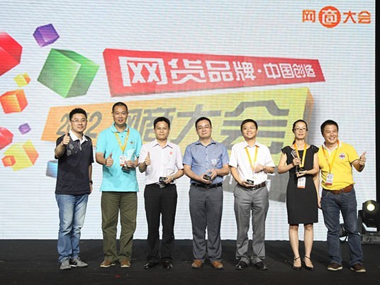 阿里巴巴2012年广东十佳网商特别提名奖